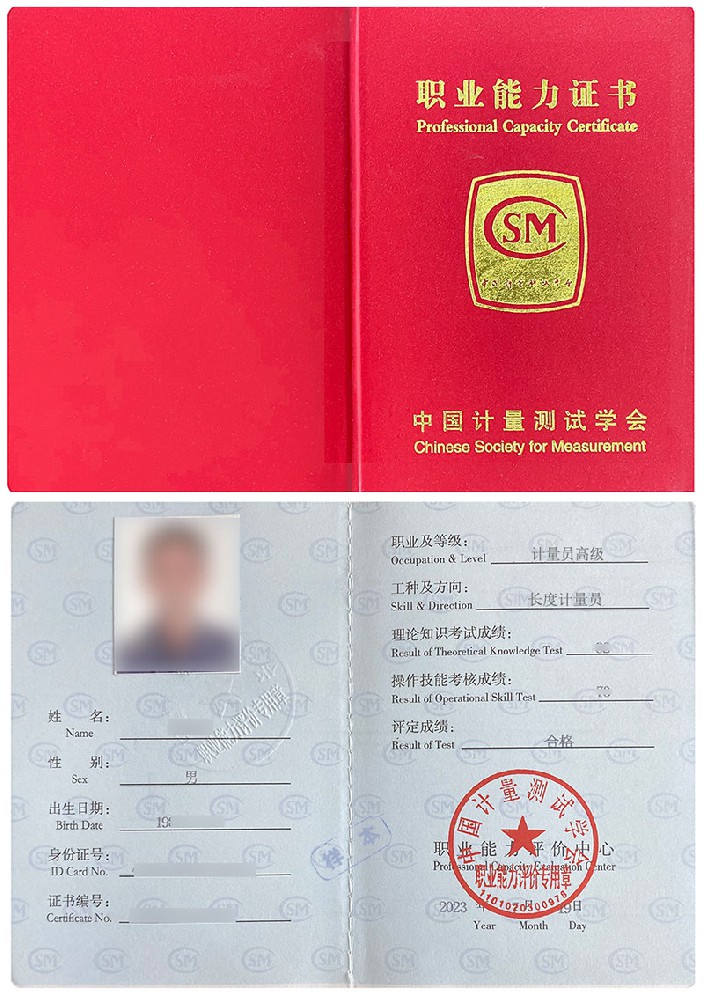 计量员－长度计量员(长度量仪计量)证书报名入口_报考条件流程及费用