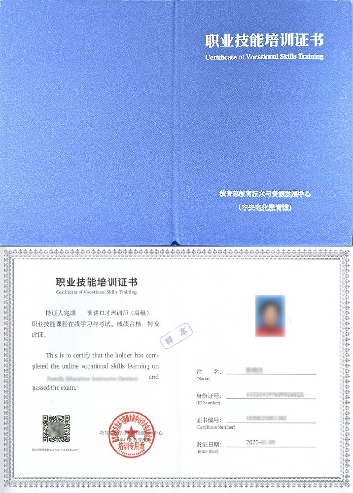 演讲口才培训师证书报名入口_报考条件流程及费用