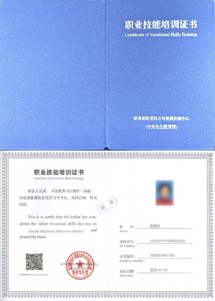 书法教育培训教师证书报名入口_报考条件流程及费用