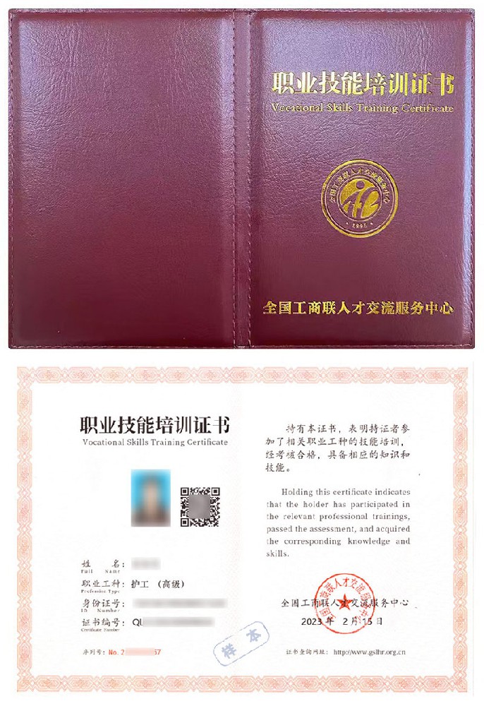 护工证书报名入口_报考条件流程及费用