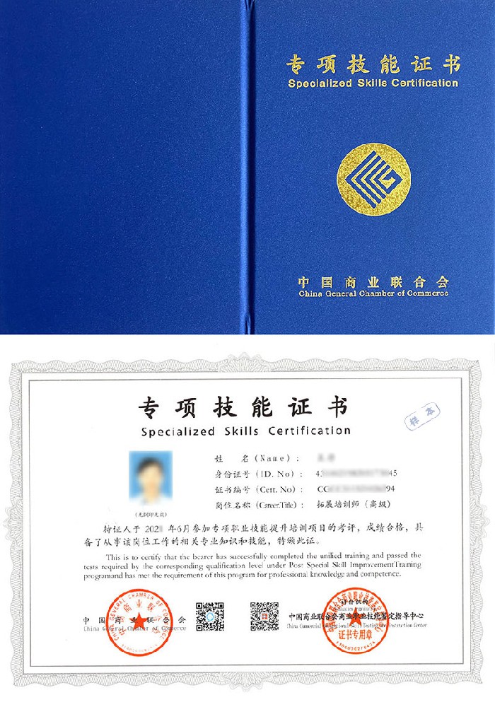 拓展培训师证书报名入口_报考条件流程及费用