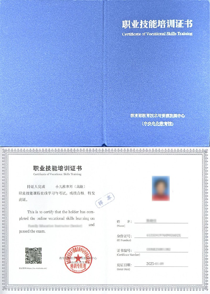小儿推拿师证书报名入口_报考条件流程及费用