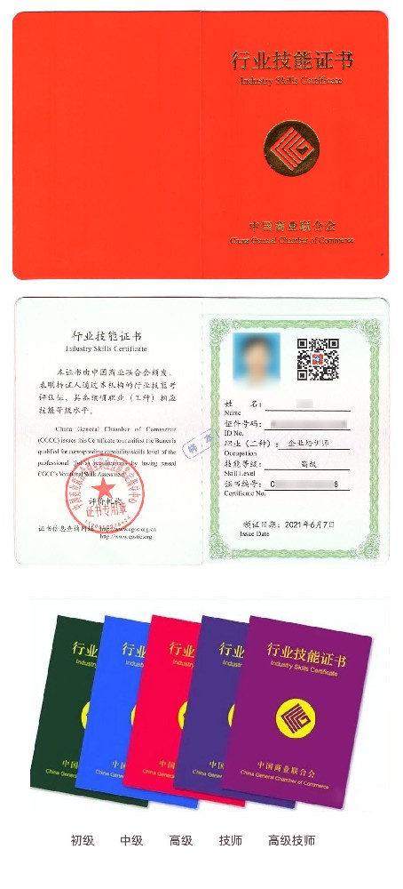 企业培训师证书报名入口_报考条件流程及费用