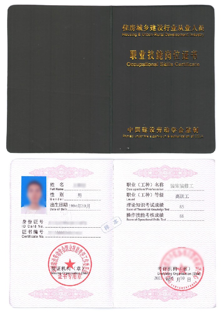 装饰装修工证书报名入口_报考条件流程及费用