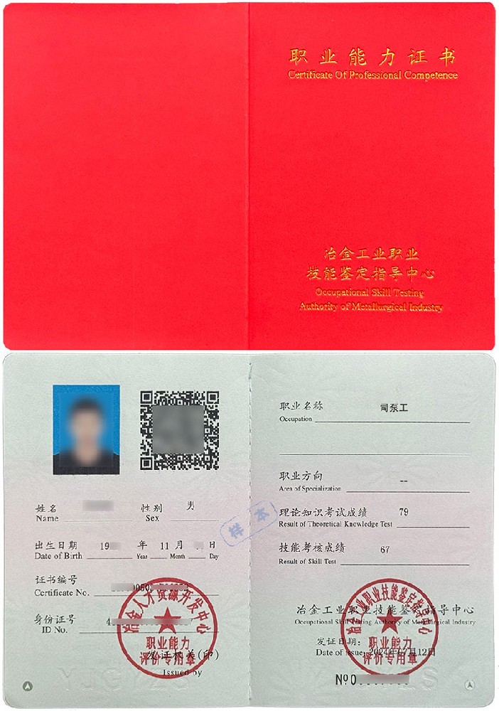 司泵工证书报名入口_报考条件流程及费用