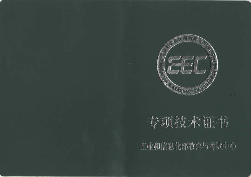 网页设计证书报名入口_报考条件流程及费用