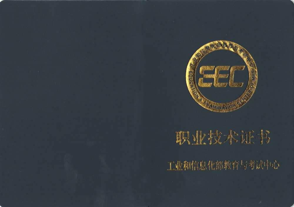 人工智能标注工程师证书报名入口_报考条件流程及费用