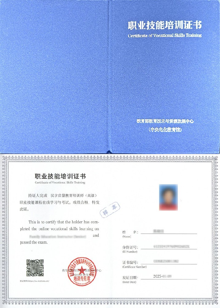 汉字启蒙教育培训师证书报名入口_报考条件流程及费用