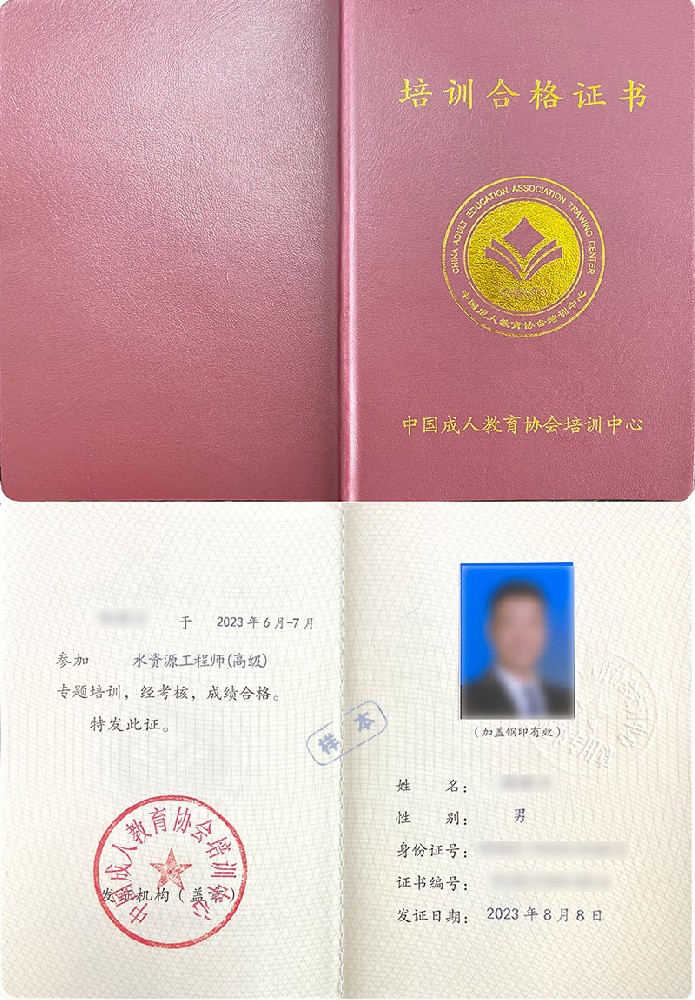 水资源工程师证书报名入口_报考条件流程及费用